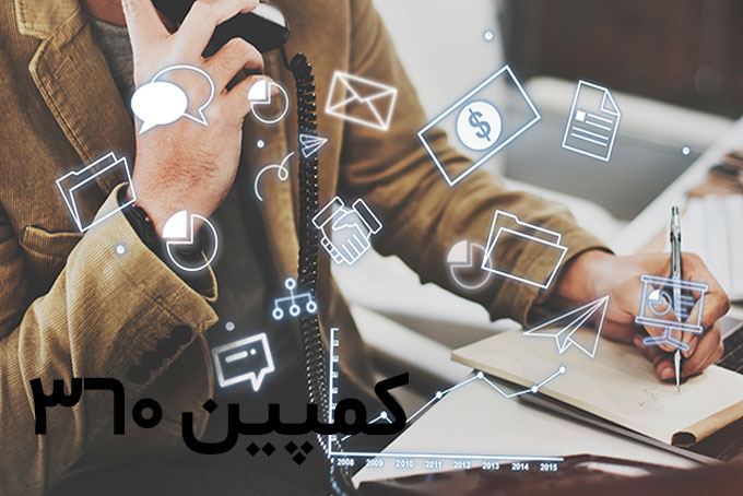 کمپین 360 اشاره